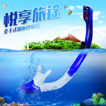 Adult snorkel Childrens diving tube Full dry waveproof swimming tube Snorkeling supplies Learn to swim universal
