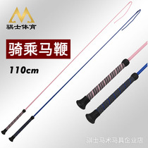 (Official Business store) MB6 professional competition whip 110cm riding whip obstacle whip equestrian equipment
