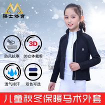 Childrens autumn and winter thickened warm cold-proof equestrian jacket windproof riding equipment equestrian training suit