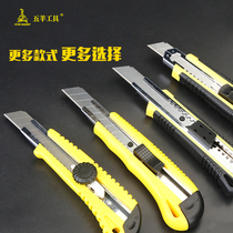 Wuyang utility knife titanium alloy small stainless steel electrician multi-function German industrial grade alloy wallpaper knife holder