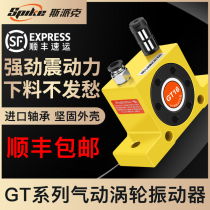 Industrial Pneumatic Vibrator GT-10 13 20 32 Warehouse Wall Small Oscillator Turbine Pneumatic Vibration Vibrator
