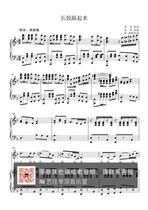 Long drum beats up F-tune art test Vocal piano accompaniment spectrum Positive spectrum staff can be transposed High-definition