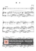 Homesickness the original E-tune Huang Zi music piano accompaniment score positive score stair can be moved