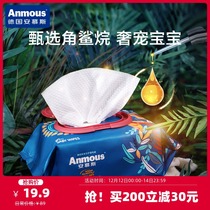 Amus squalane baby wipes hand and mouth special thickened wipes big bag baby thickened wet wipes 80 draw 1 pack