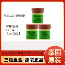 Take a shot of 3 bottles of Thailand 29a ringworm ointment original universal ointment ringworm cream skin cream hand and foot anti-itch cream