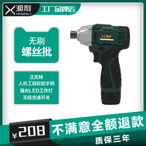 Xiangli brushless impact screwdriver Rechargeable impact screwdriver electric screwdriver lithium short impact screwdriver 90039