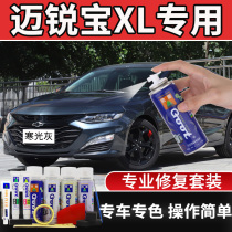 Chevrolet Malibu xl paint pen cold light gray paint intercontinental gray car scratch repair Gray self-spray paint