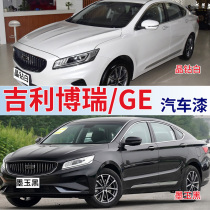 Applicable Geely Borui paint pen Crystal diamond white GE car paint Ink jade Black scratch repair Amber gold red self-painting