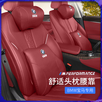 BMW special leather headrest waist new 5 Series 3 Series 1 Series neck pillow X1X2X3X4X5 volcano red pillow