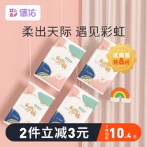 Desyou Rainbow PP Pants Baby Paper Pee Pants Ladypants Trial Dress 2 Pieces * 4 Packs 7 Yard optional Experience Urine Not Wet