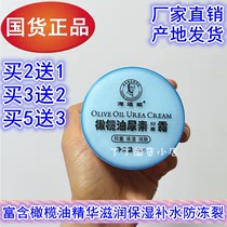 Heidi Wei olive oil urea cream antibacterial moisturizing moisturizing moisturizing and anti-cracking hand cream hand and foot cracking dry mouth male Lady