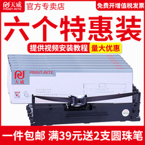 Tianwei for Epson LQ630KII LQ735K needle printer ribbon LQ730KII 80KF 610KII LQ630K ribbon rack