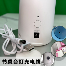 Table lamp USB charging line DC5V round hole 5 5mm connector desk assorted jack miniso care eye light power cord