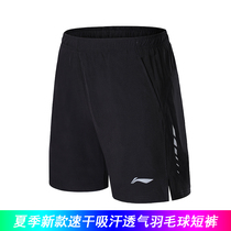 Competition Li Ning badminton pants Mens competition sports shorts Childrens summer blue and black breathable table tennis team pants quick-drying