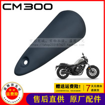 Applicable to New Dazhou Honda SDH300 silencer guard CM300 exhaust pipe anti-hot cover exhaust hood exhaust cover original