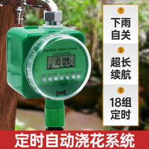 Garden balcony automatic watering device Intelligent timing water watering artifact Irrigation sprinkler system controller