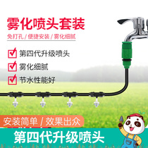 Generation hair atomization micro-nozzle spray watering artifact drip irrigation agricultural greenhouse automatic spray equipment set