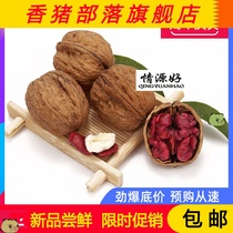 New red skin walnut purple skin red kernel meat Wild red clothing thin skin Xinjiang original whole box of dried nut snacks
