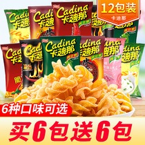 Cardina pea crisp 12 packs Taiwan imported Kadina Ladina nostalgic Net red puffed snack potato chips