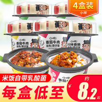 Small samples of self-heating rice 4 boxes of large amount of braised mushrooms beef fast-food lazy people convenient instant self-heating rice