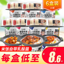 Small sample pot rice 6 boxes of braised mushrooms beef flavor self-cooked self-cooking self-heating pot rice large quantity convenient quick food