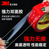3M nano double-sided tape strong transparent car high viscosity fixed wall non-trace waterproof car etc tape
