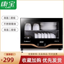 Canbo XDR30 disinfection cabinet Household small vertical high temperature cupboard Desktop mini desktop teacup cabinet