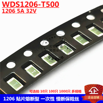 1206 SMD fuse disposable slow-breaking fuse WDS1206-T500 5A 32V