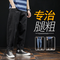Autumn and winter wide-legged jeans mens loose straight nine-point fat big size legs thick ass pants plus velvet thin