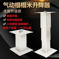 Tatami lifter Pneumatic household Tatami Japanese hydraulic lifting table Tatami lift lifting table