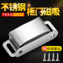 Stainless steel door magnet Magnetic suction magnetic touch Wardrobe door suction door bumper bead snap cabinet door suction strong magnetic cabinet suction cabinet door