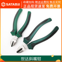 Shida oblique mouth pliers tool 5 inch oblique mouth pliers 6 inch partial mouth pliers oblique mouth cut wire pliers 70201A 70202A