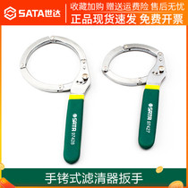 Shida machine filter wrench Oil change tool Oil grid wrench Filter cartridge disassembly tool Car filter wrench