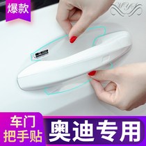 Suitable for Audi Q5Q3A6LA4LQ7A8A3A5 car door handle protective patch door bowl protective cover