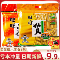 Wangwang Xianbei Snow Cake 520g * 2 bags of rice cakes puffed rice fruit biscuits snack snacks New year gift bag
