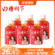 Guanfang Hawthorn Tree Drinks Whole Box of Hawthorn Juice 350ml * 15 bottles of fruity juice to solve greasy appetizing