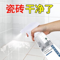 Special powerful decontamination tile oxalic acid toilet floor tile cleaning artifact toilet bathroom descaling