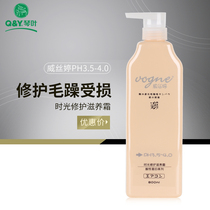 Cen Leaf Weisiting hair care vegetarian women soft and smooth time damage repair and nourishing cream caressing and smooth and soft