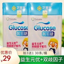 Prebiotic excellent bifid factor formula Yishantang Prebiotic Bao Bao Childrens maternal dietary fiber 30 pieces