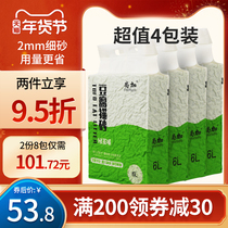 Tofu cat litter green tea fragrance lasting deodorization dust-free 4 bags nearly 10kg 20kg 2mm fine particle cat supplies