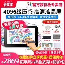  Wacom pen display Hand-painted screen DTC133 drawing screen 13 3-inch computer painting board PS handwriting LCD one
