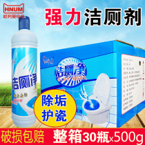 Huakang 500g * 30 bottles of toilet cleaning toilet cleaning toilet toilet cleaning agent