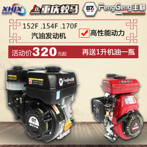 Chongqing Jiaoma Fengge Gasoline Engine 152F154F170F Small Agricultural threshing machine Micro Tiller Water pump engine