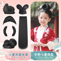 Ancient Clothing Wig Children Ancient Wind Han Suit Cute Styling Hair Girl Horn Disc Hair Braid Hair Braid Hair Wrap Hair Wrap