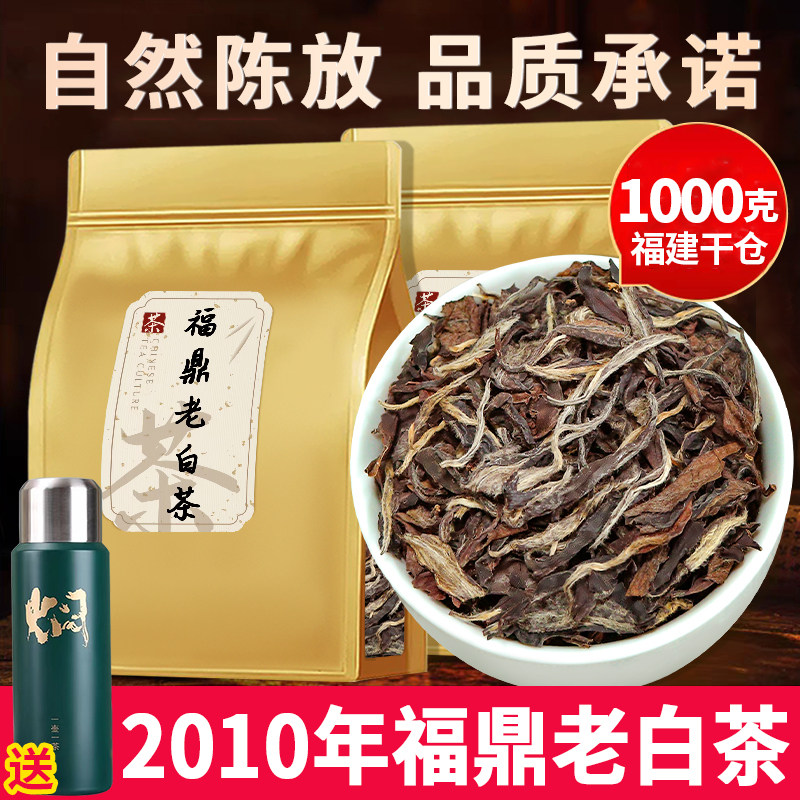 福鼎白茶一级寿眉-福鼎白茶一级寿眉促销价格、福鼎白茶一级寿眉品牌- 淘宝