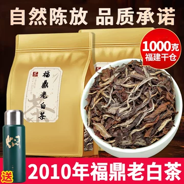 福鼎白茶一级寿眉-福鼎白茶一级寿眉促销价格、福鼎白茶一级寿眉品牌- 淘宝
