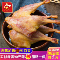 Jinrong hardcover Cantonese Duck Leg 5 packs of real super 500g packaging air-dried duck leg duck leg salted duck leg Bacon
