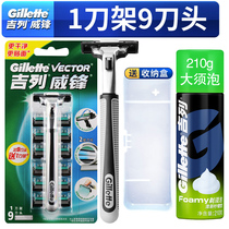 Gillettes official flagship store official website Weifeng manual double-layer blade razor mens classic Geely razor