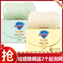 Shu Fujia acne removal mite soap flagship store official flagship salicylic acid Chamomile White Tea wash face Bath