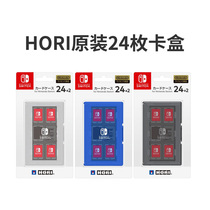 HORI original Nintendo Switch card box accessories storage box NS card box 24 2 pieces